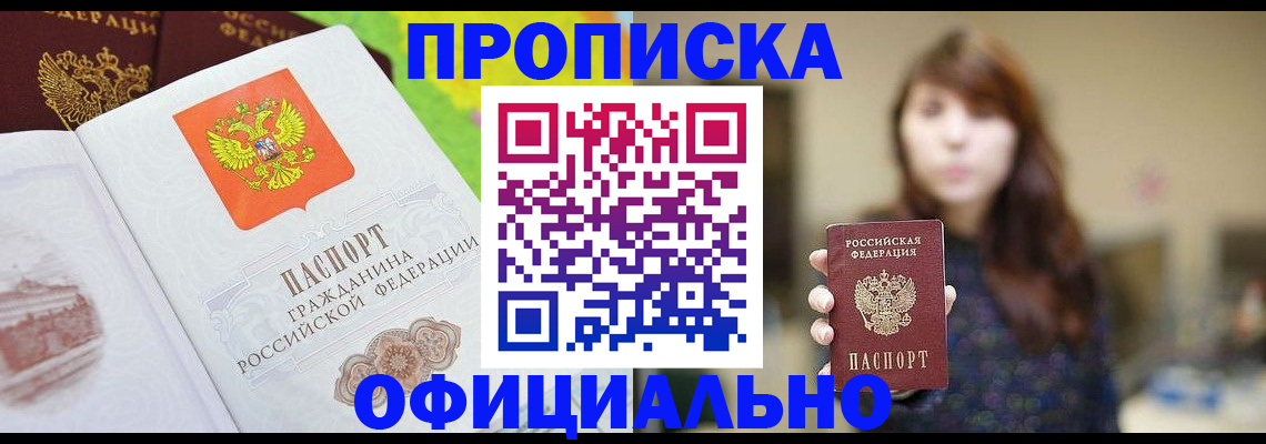 временная регистрация собственник в Буйнакске