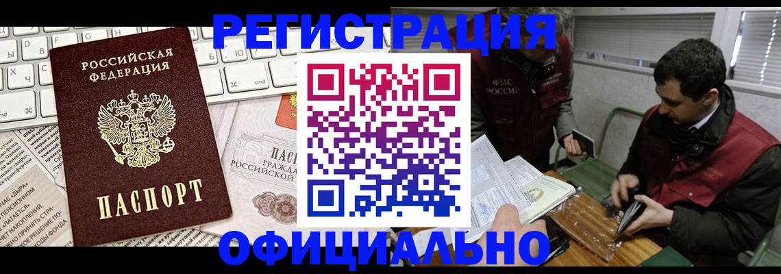 прописка для военкомата в Буйнакске