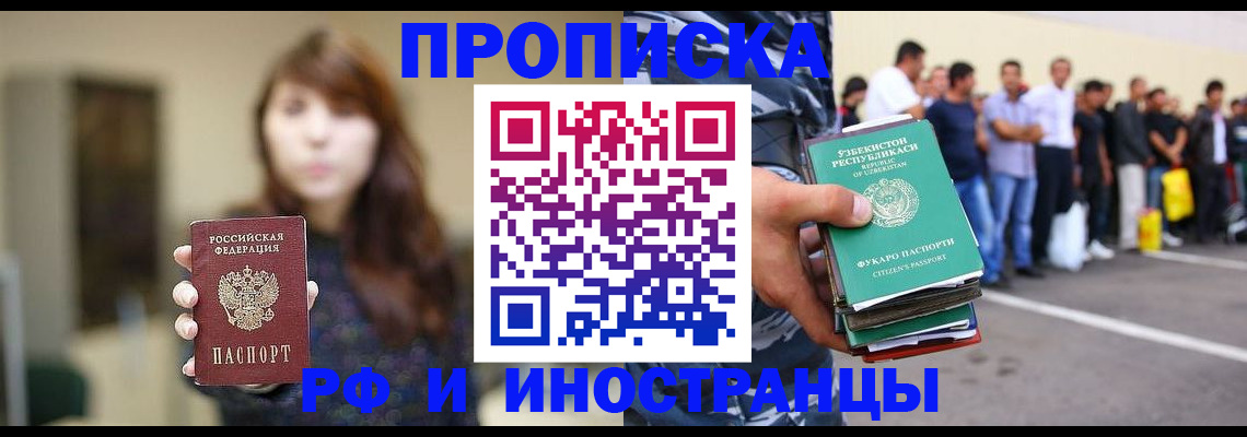 временная прописка в Буйнакске
