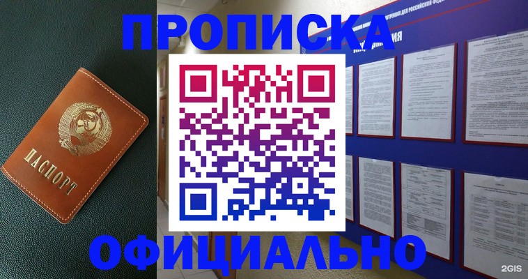 временная регистрация купить в Буйнакске