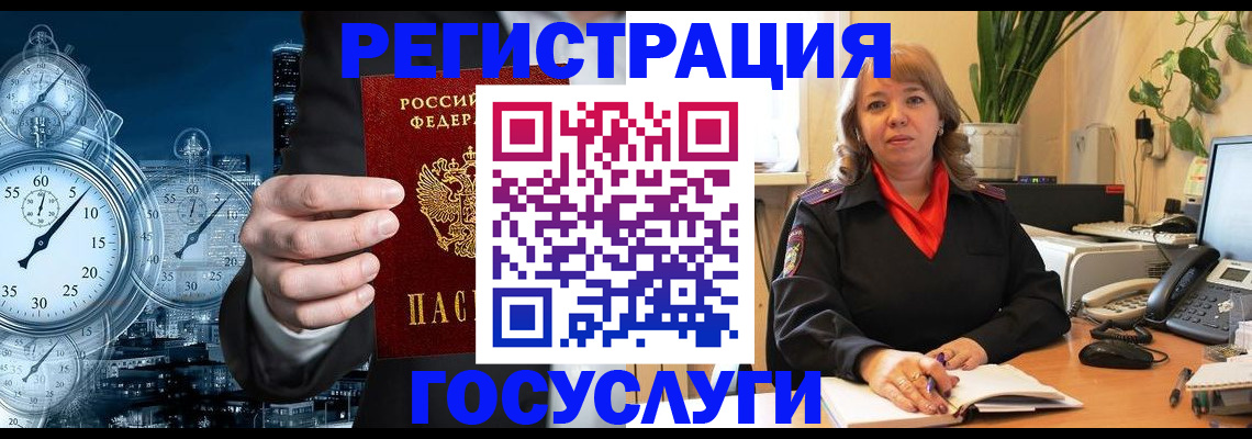 миграционный учет в Буйнакске